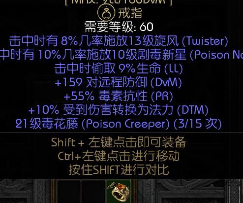 暗黑破坏神3如何换装备技能书