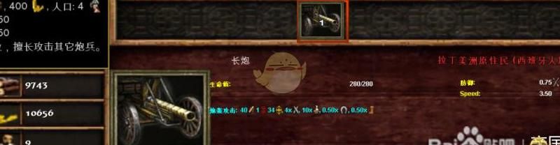 帝国时代3最强大炮怎么获得