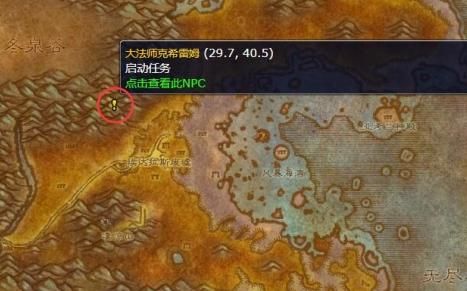 wow菲拉斯怎么去