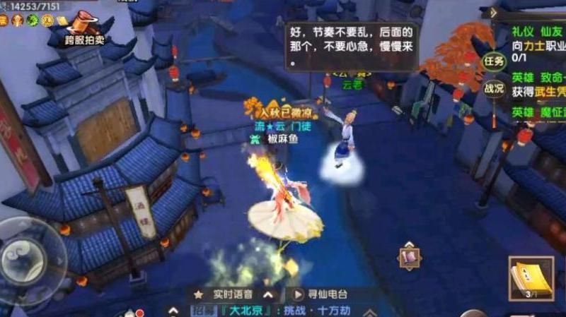 寻仙手游几级拜师好