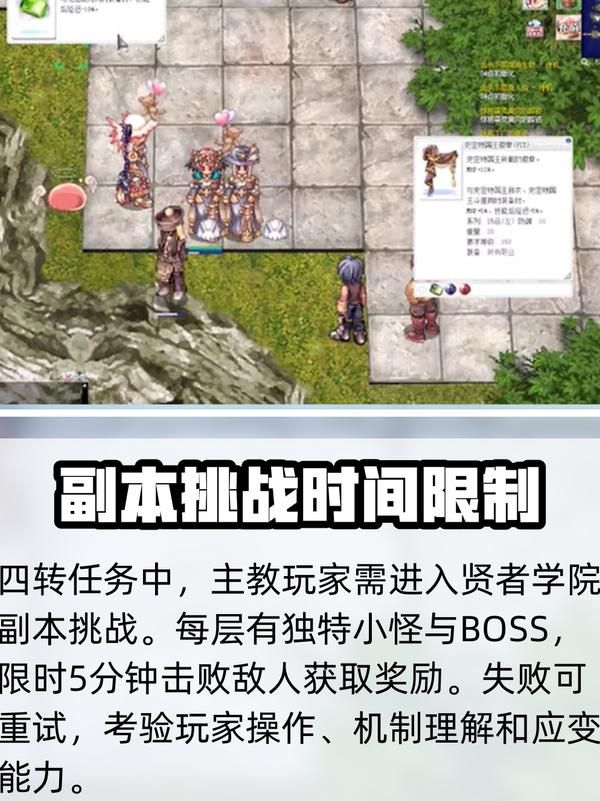 仙境传说新启航怎么换职业的