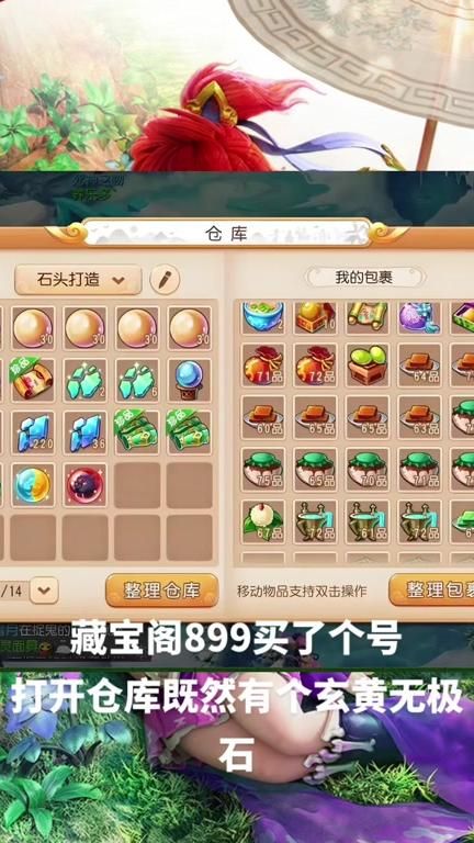 梦幻西游手游藏宝阁在哪里进