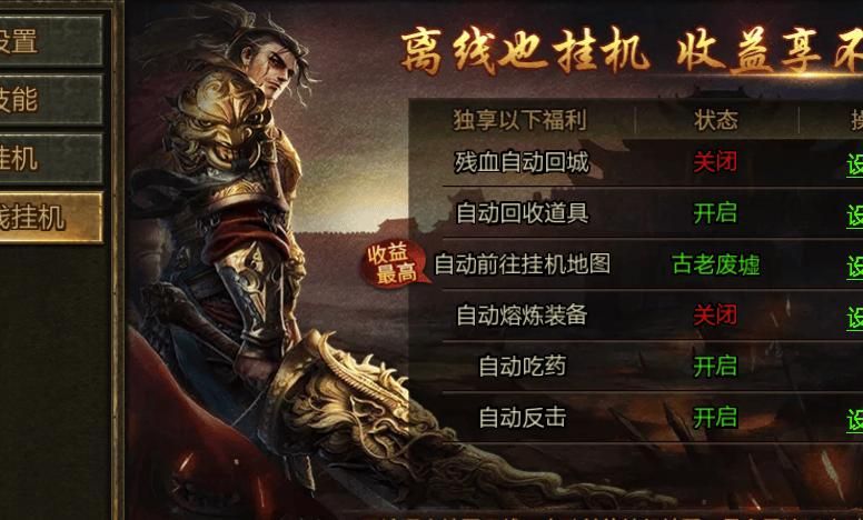 传奇霸业怎么挂机